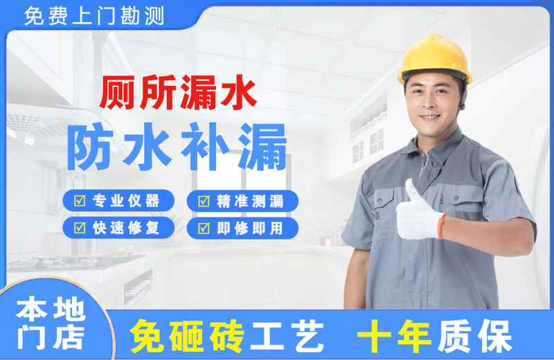 开远厕所漏水维修